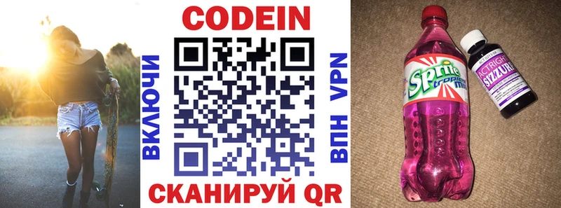 Кодеиновый сироп Lean Purple Drank  МЕГА   Порхов 