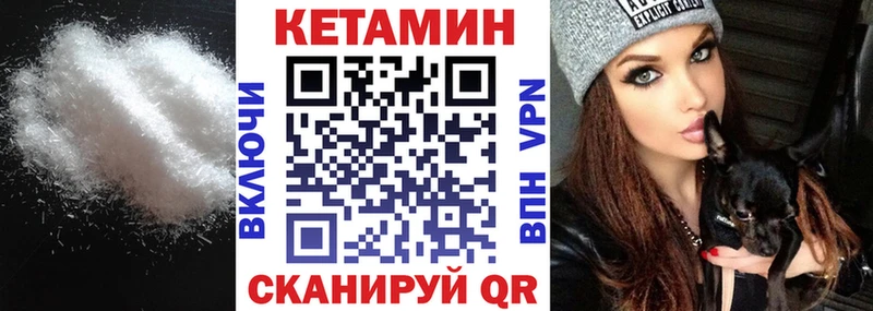КЕТАМИН ketamine  Порхов 