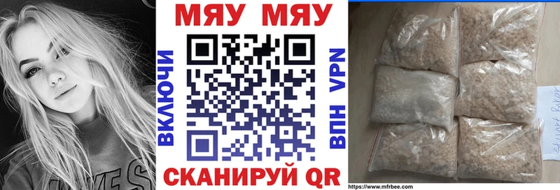 МЕФ мяу мяу  mega как войти  Порхов 