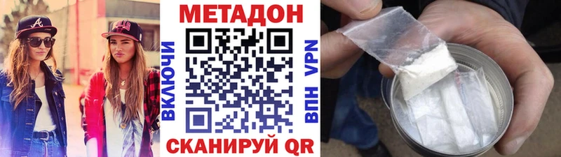 МЕТАДОН methadone kraken ССЫЛКА Порхов
